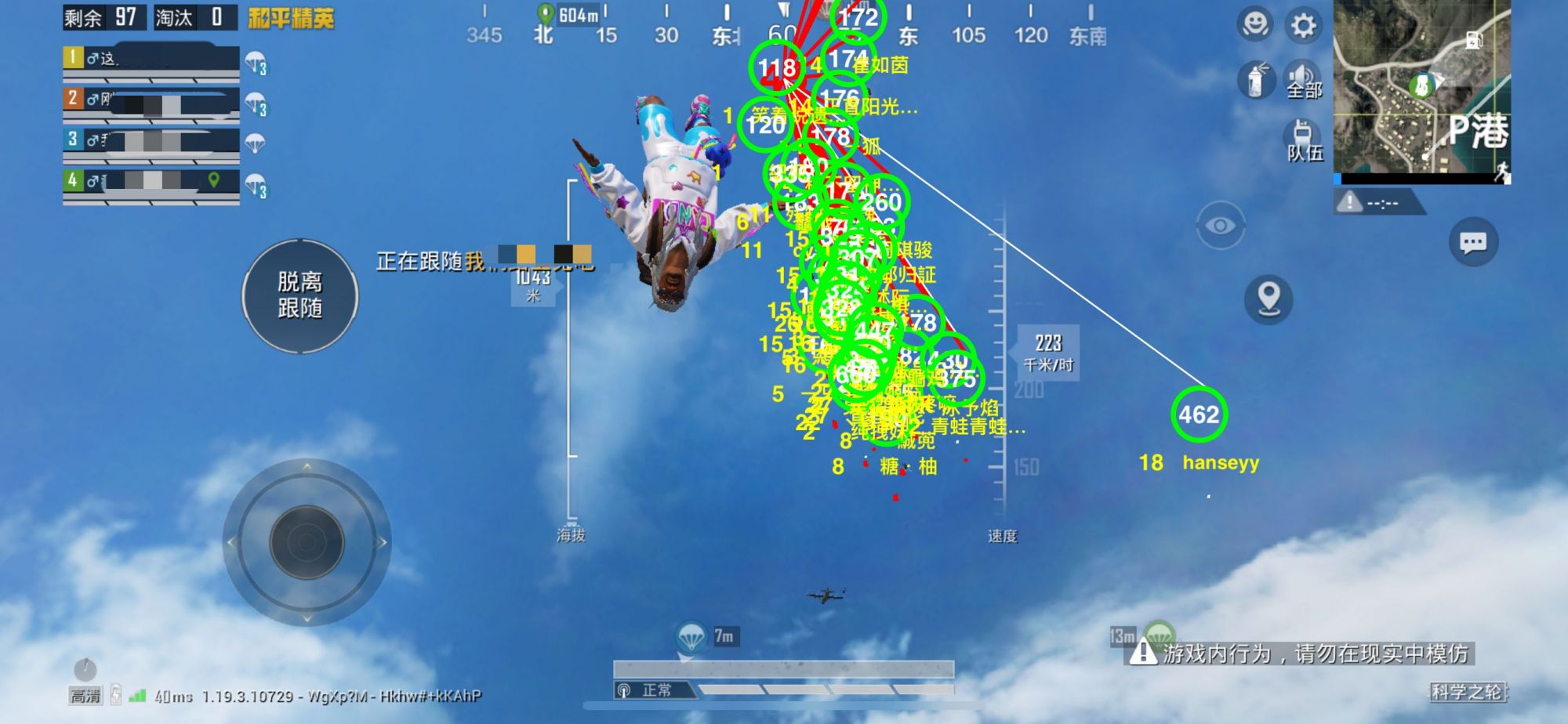 和平精英《火锅》辅助